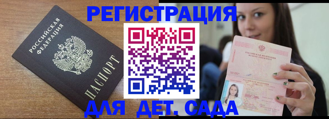 временная регистрация купить в Волжском