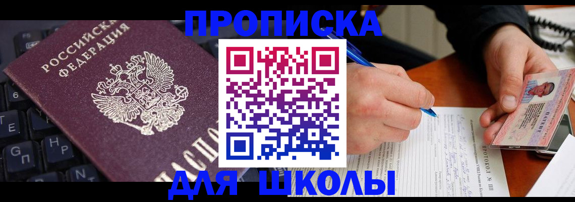 временная регистрация для всех в Волжском