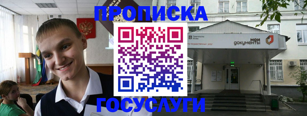 временная регистрация купить в Волжском