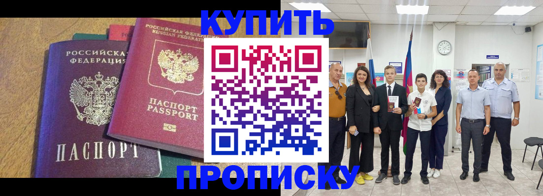 где прописаться в Волжском